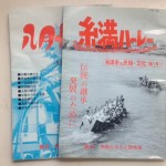 糸満市の民俗・文化